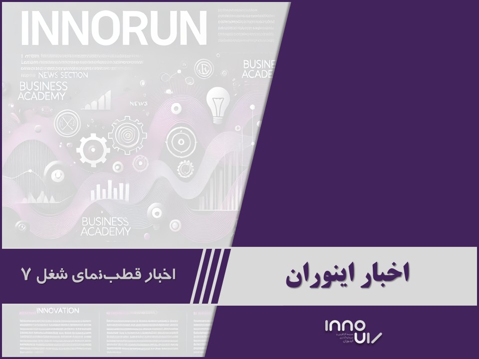 قطب نمای شغل