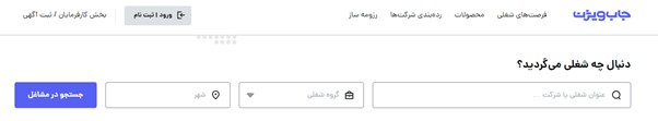 سایت جاب ویژن